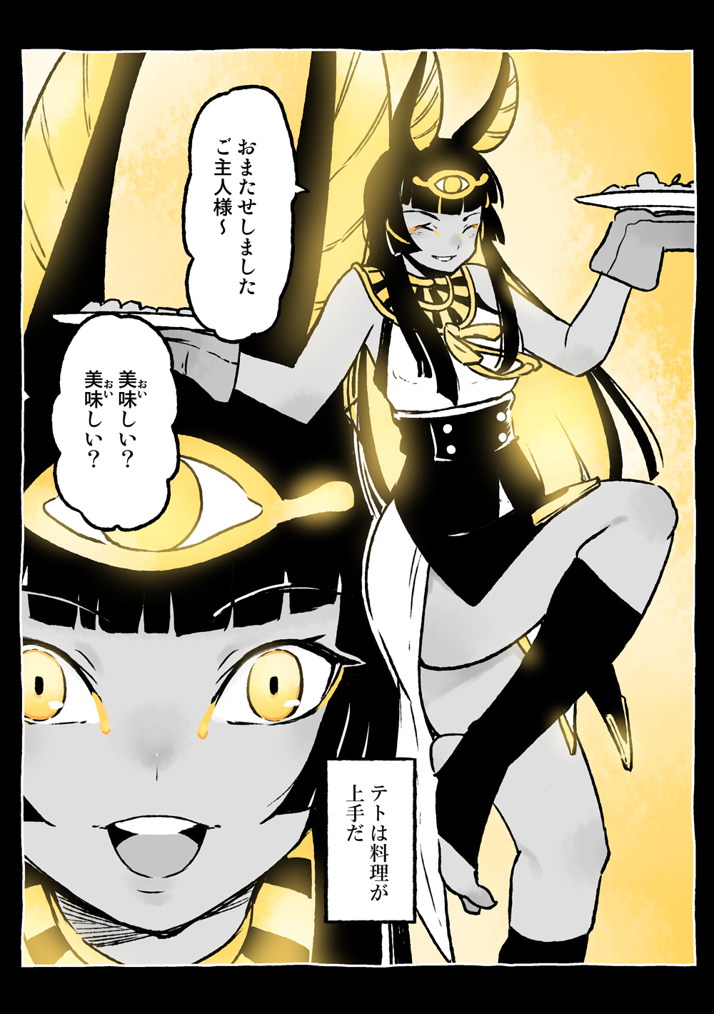 ネク・ロマンス 2