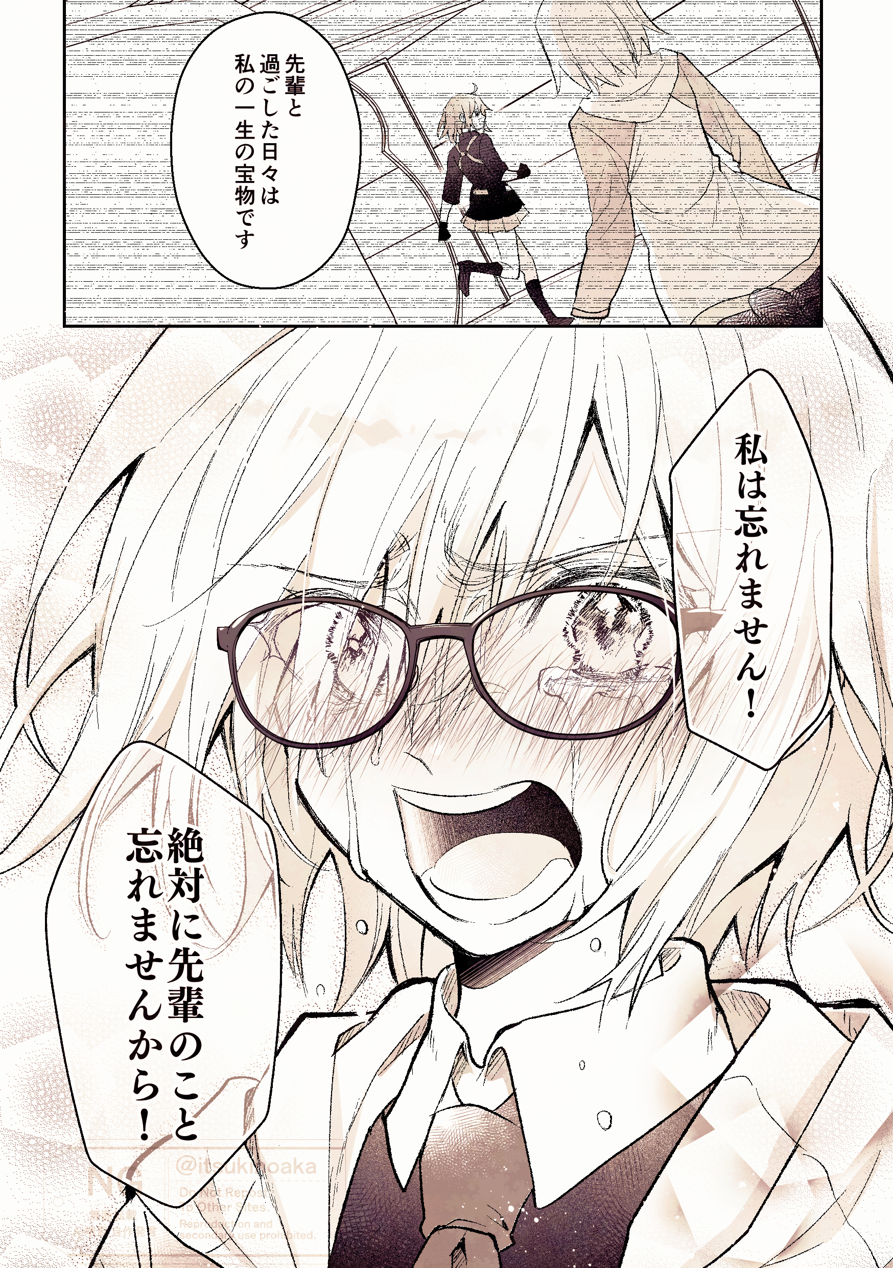 たとえ忘れたとしても