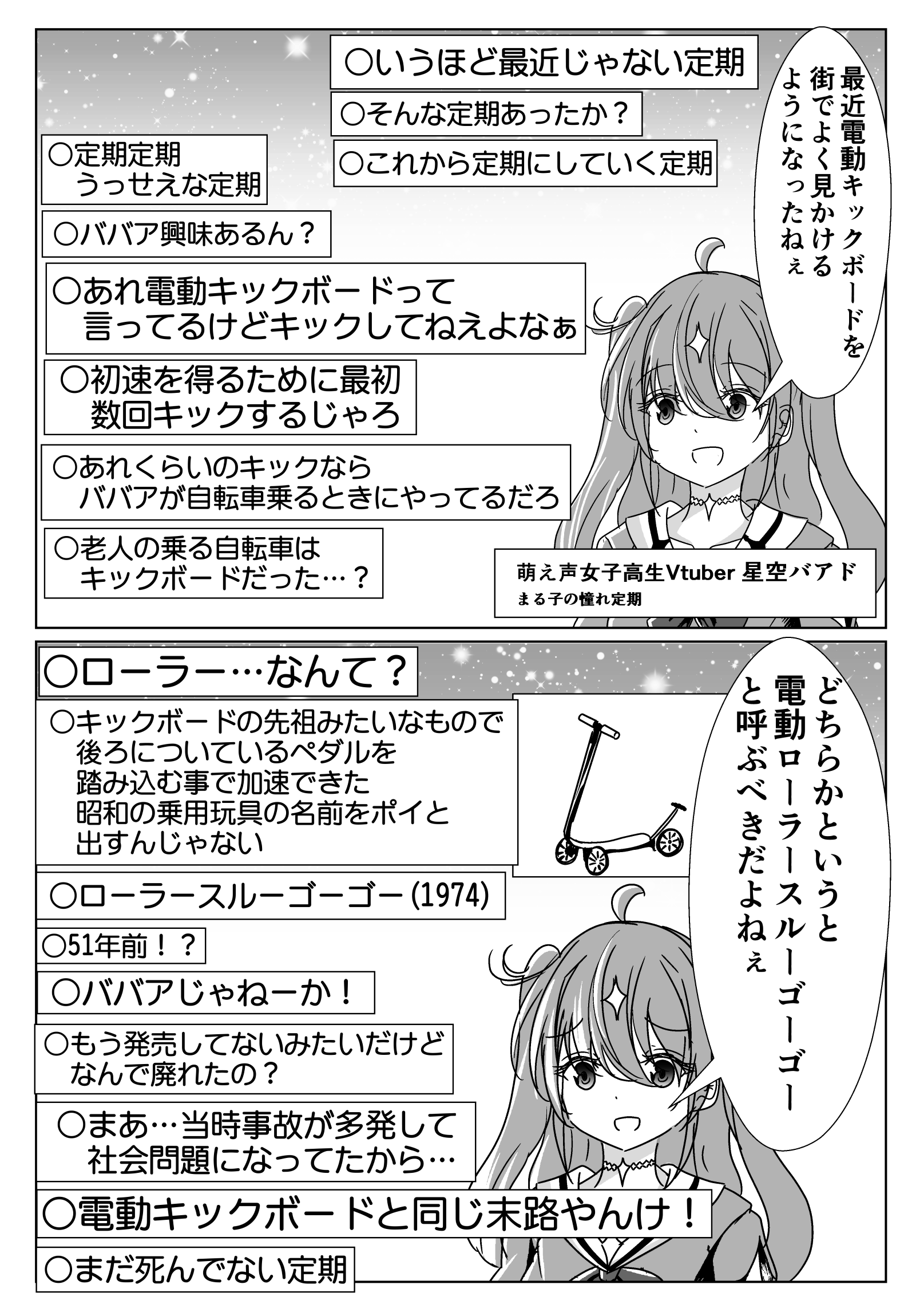 定期的に年齢を詐称してるVtuber