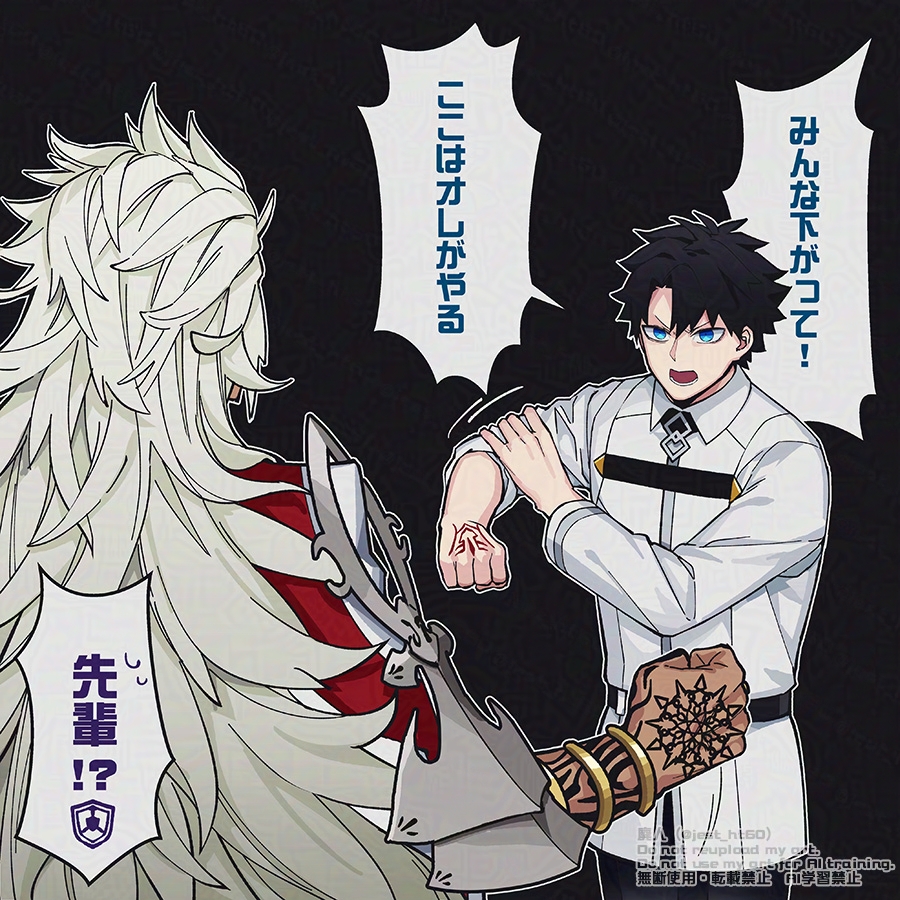 冠位戴冠戦・キャスター