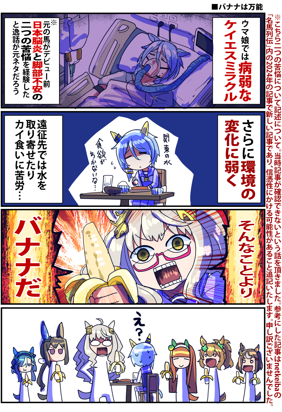 【ウマ娘】ウマ娘漫画まとめ183【漫画4枚】