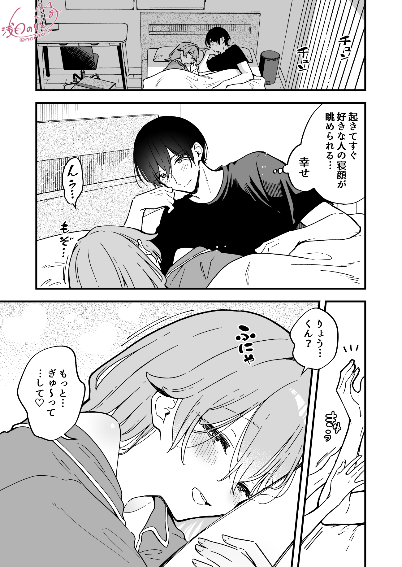 「ぜんぶぜんぶきみの性」web配信開始！