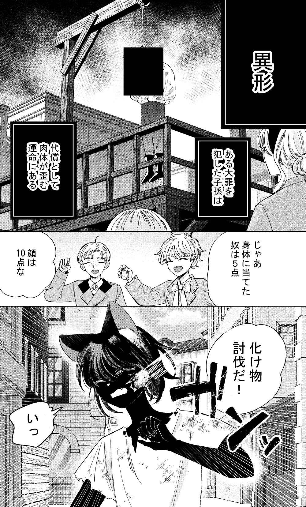 殺し屋の猫がお姫様に翻弄される話