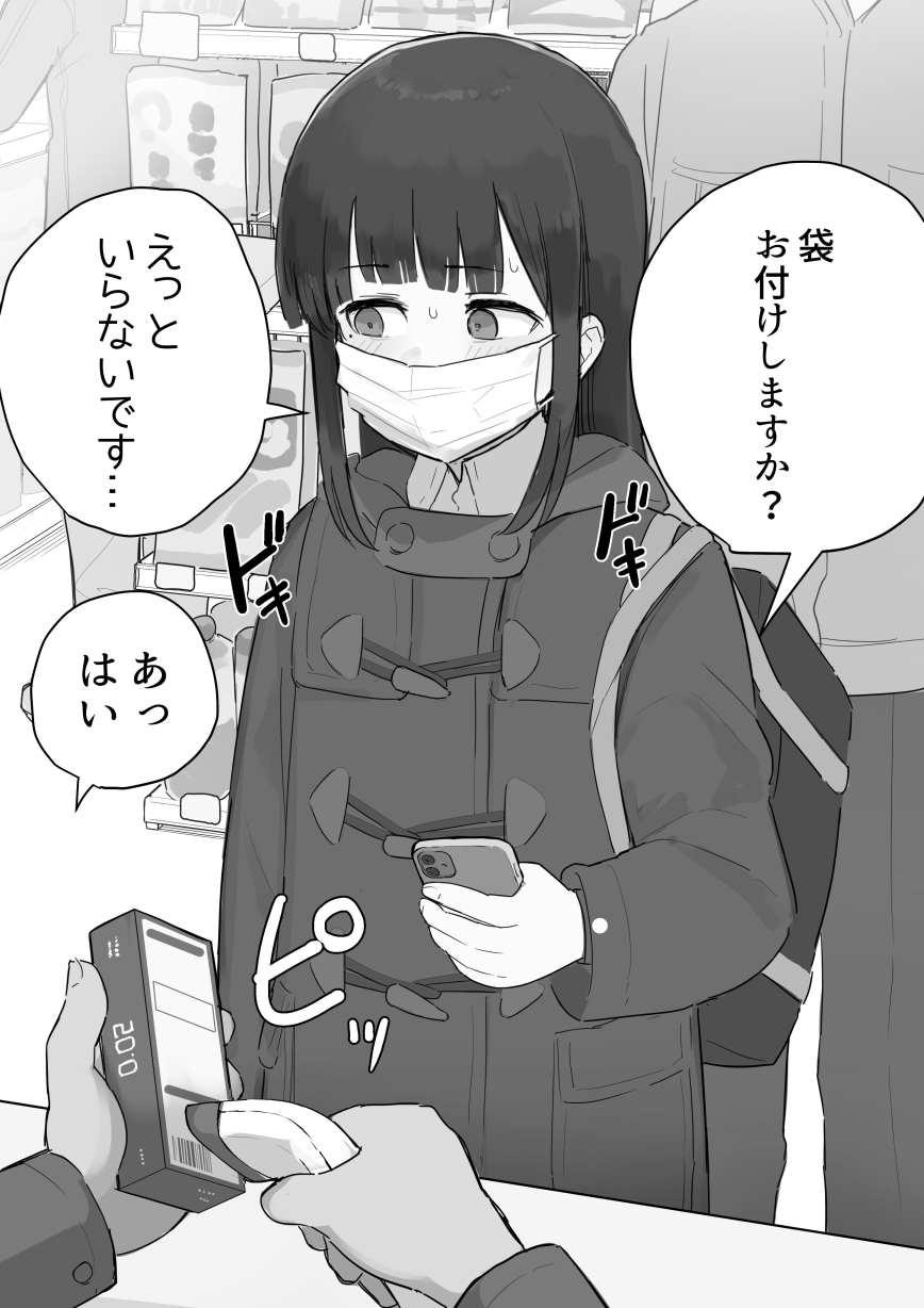 初めて買うもの