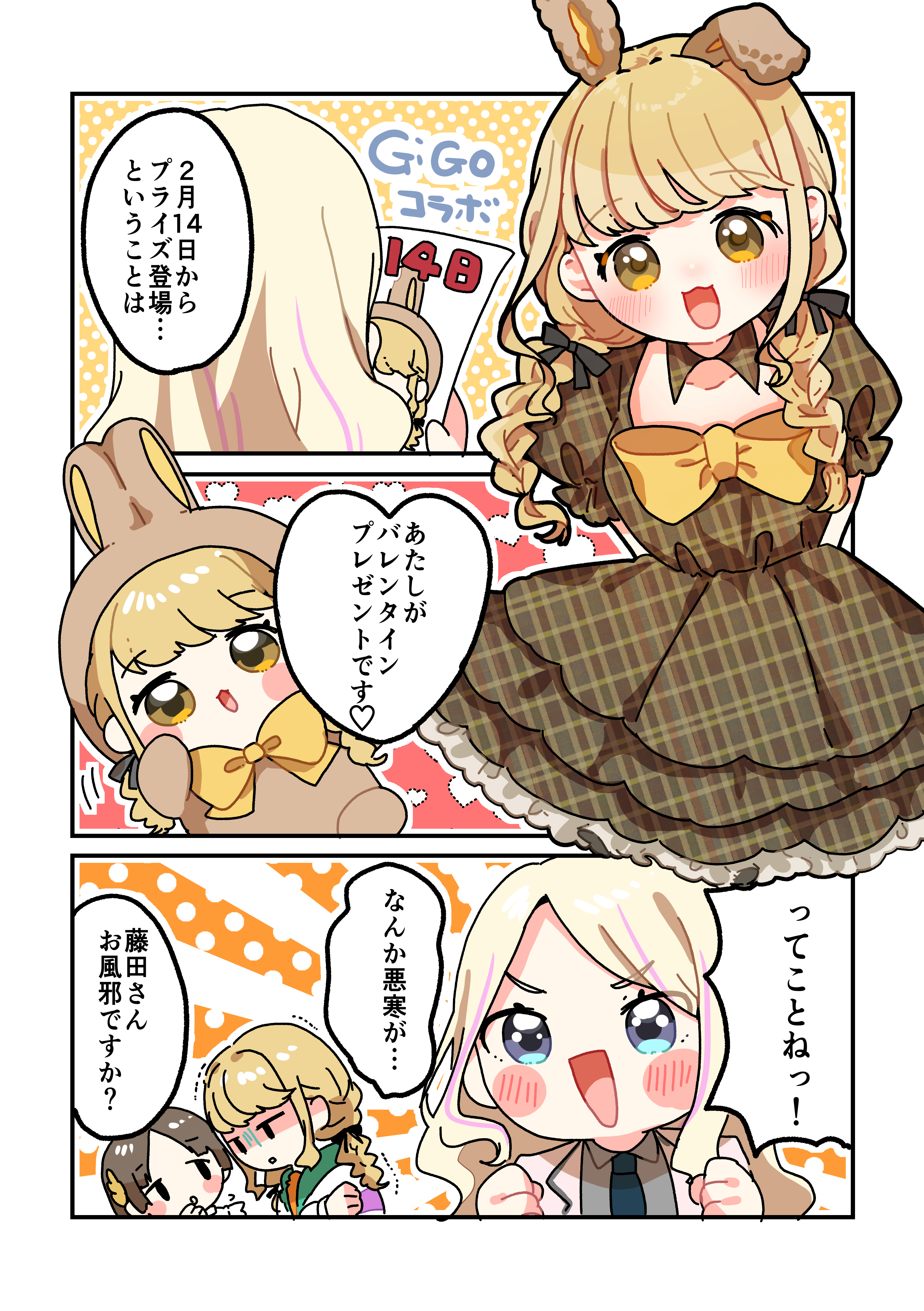 倉本さんは可愛いですわ77