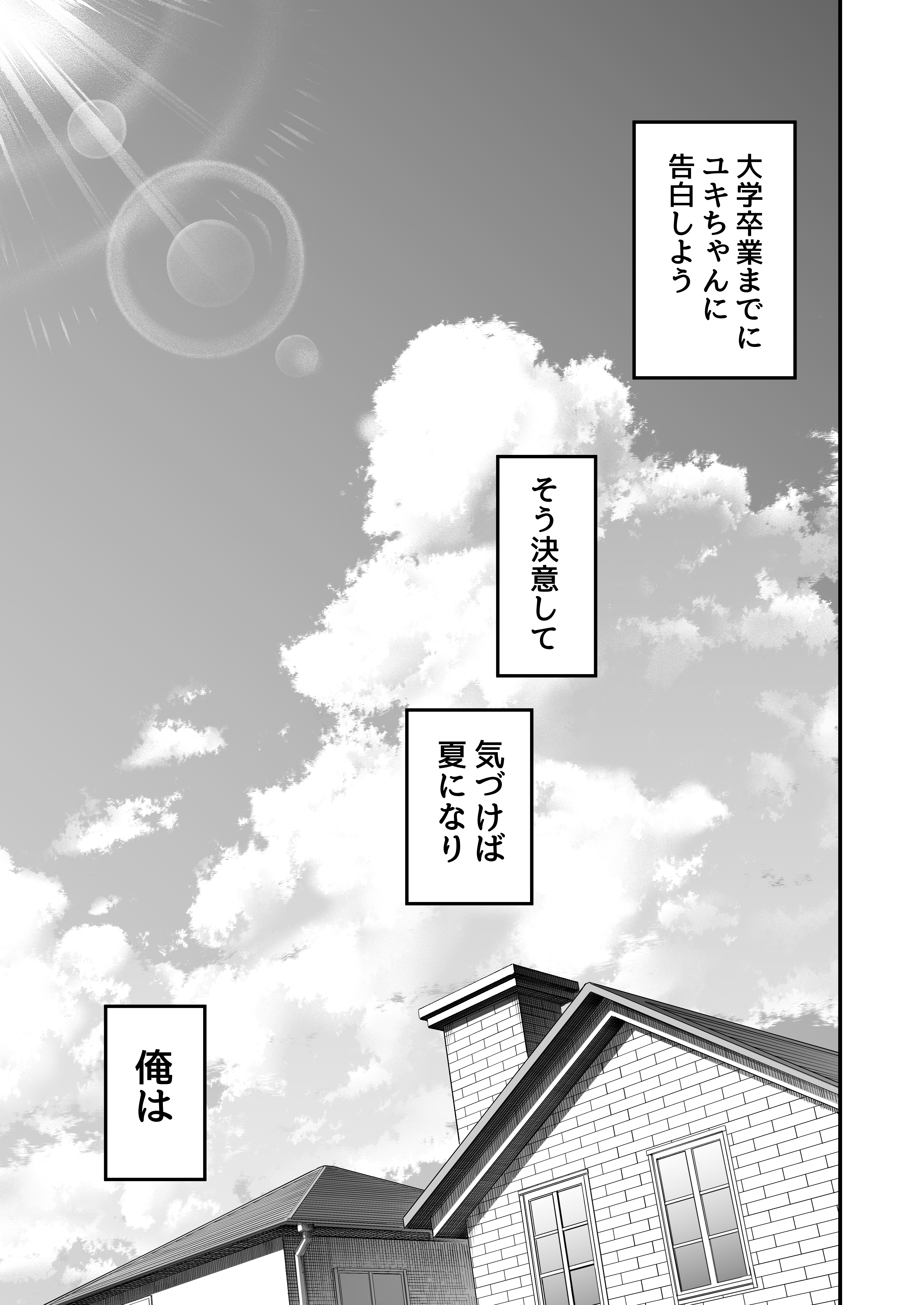 湿度高めな両片想い【7】