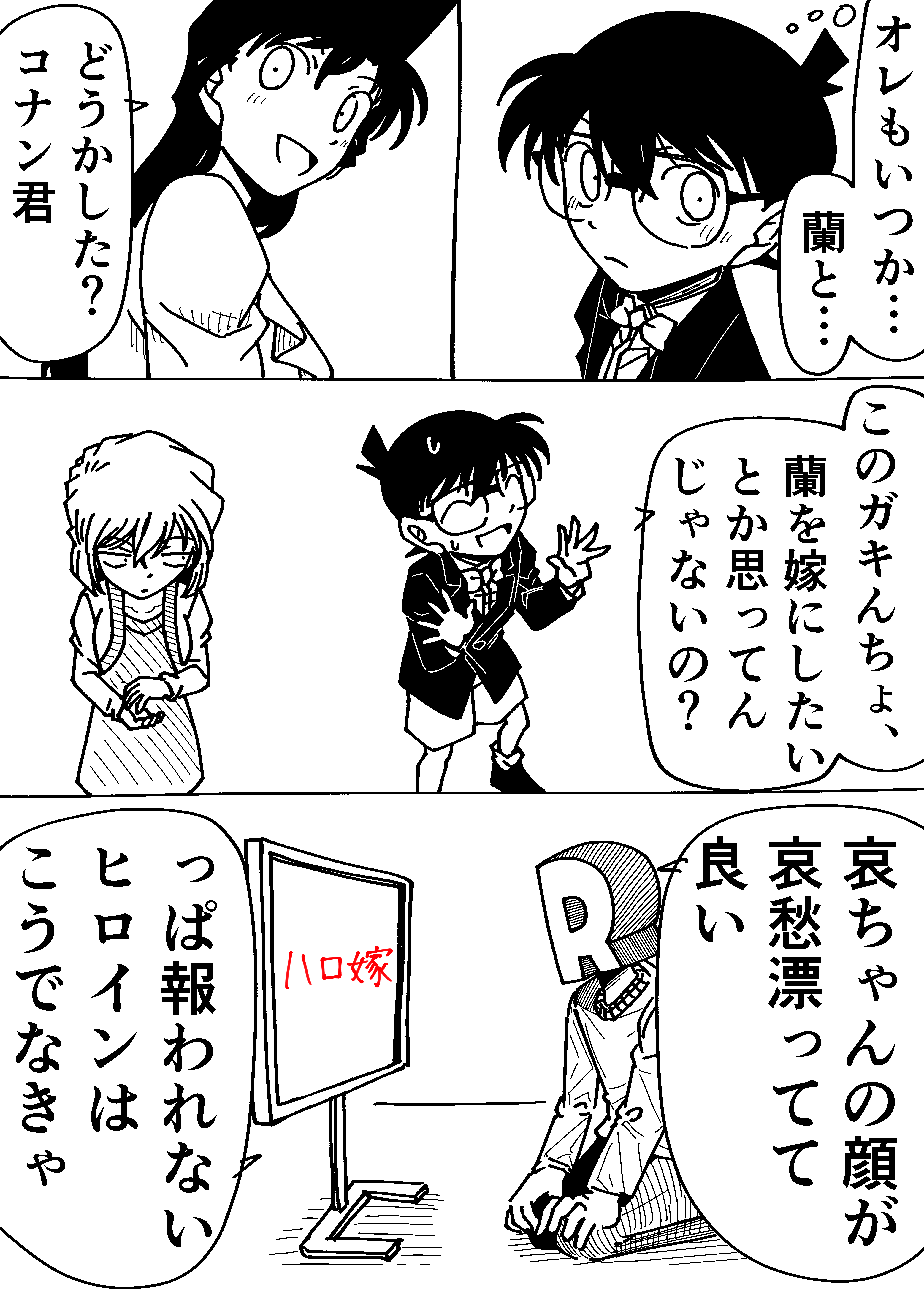 金ロー「ハロウィンの花嫁」実況絵