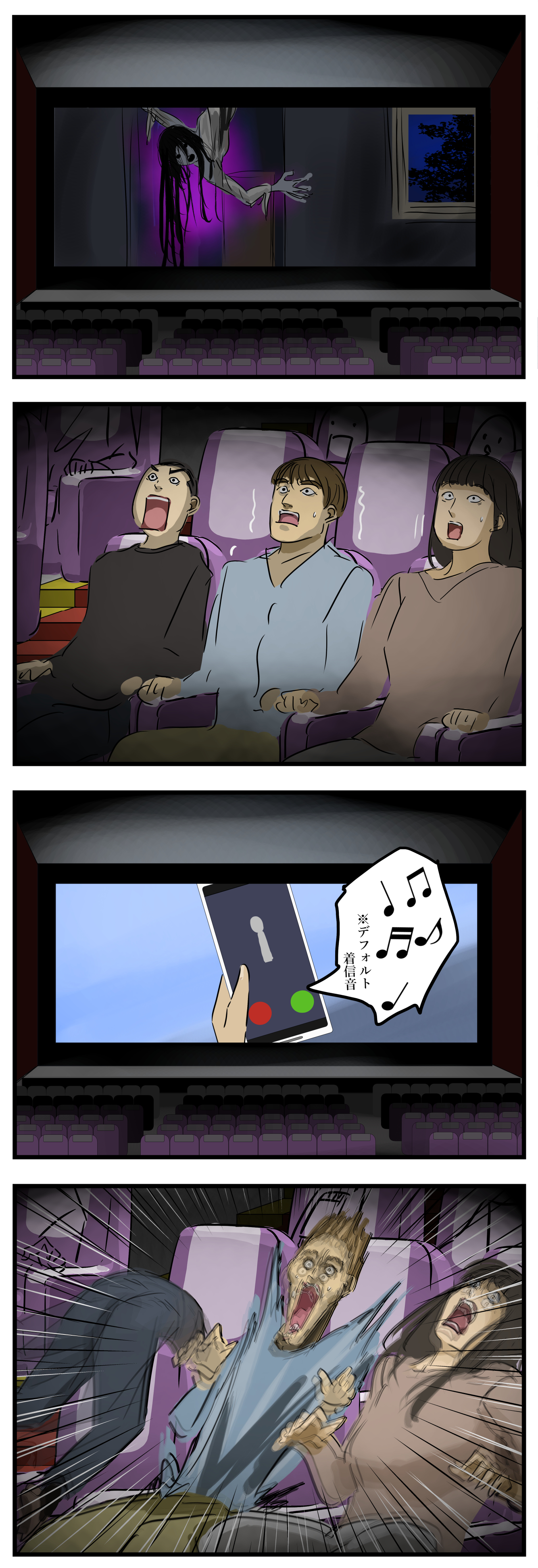 ホラーシーン。