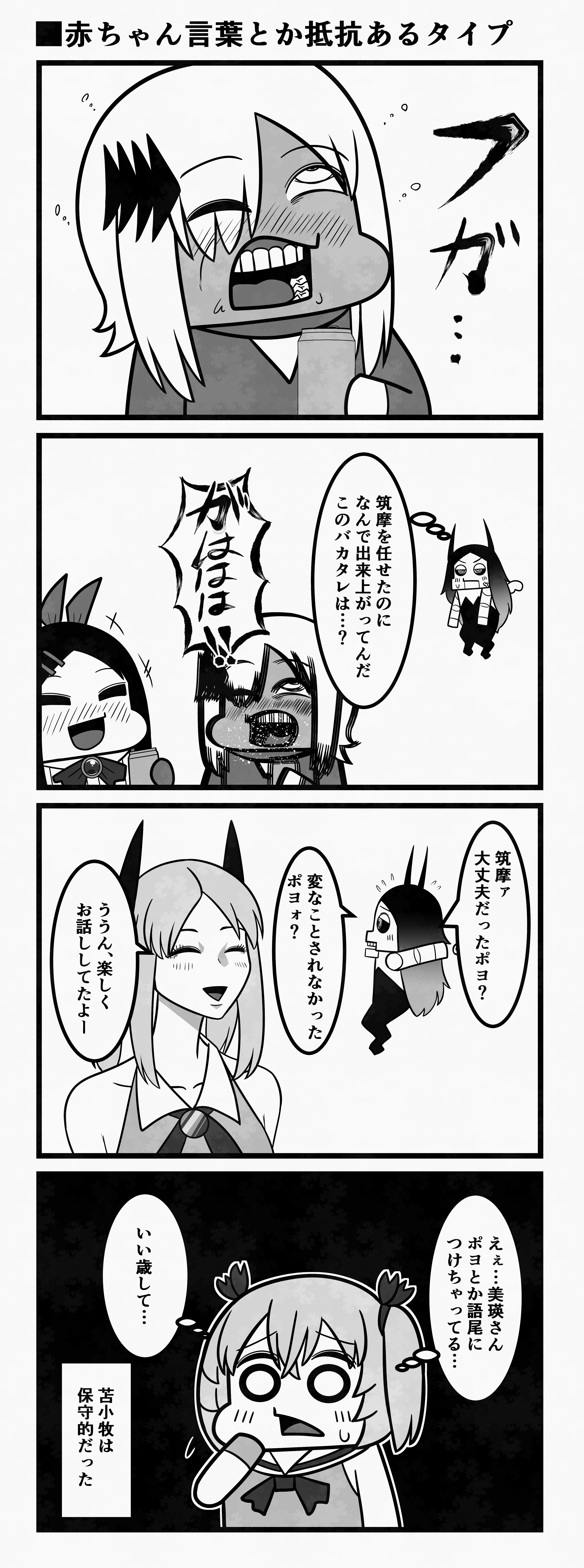 おいでよ　魔法少女村（不法占拠）88