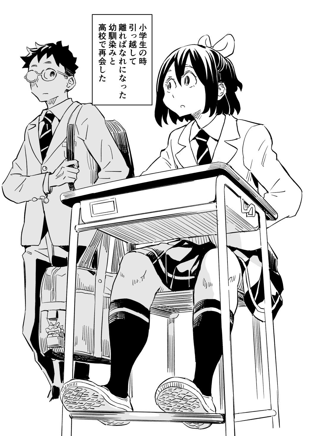 幼馴染と水魚之交