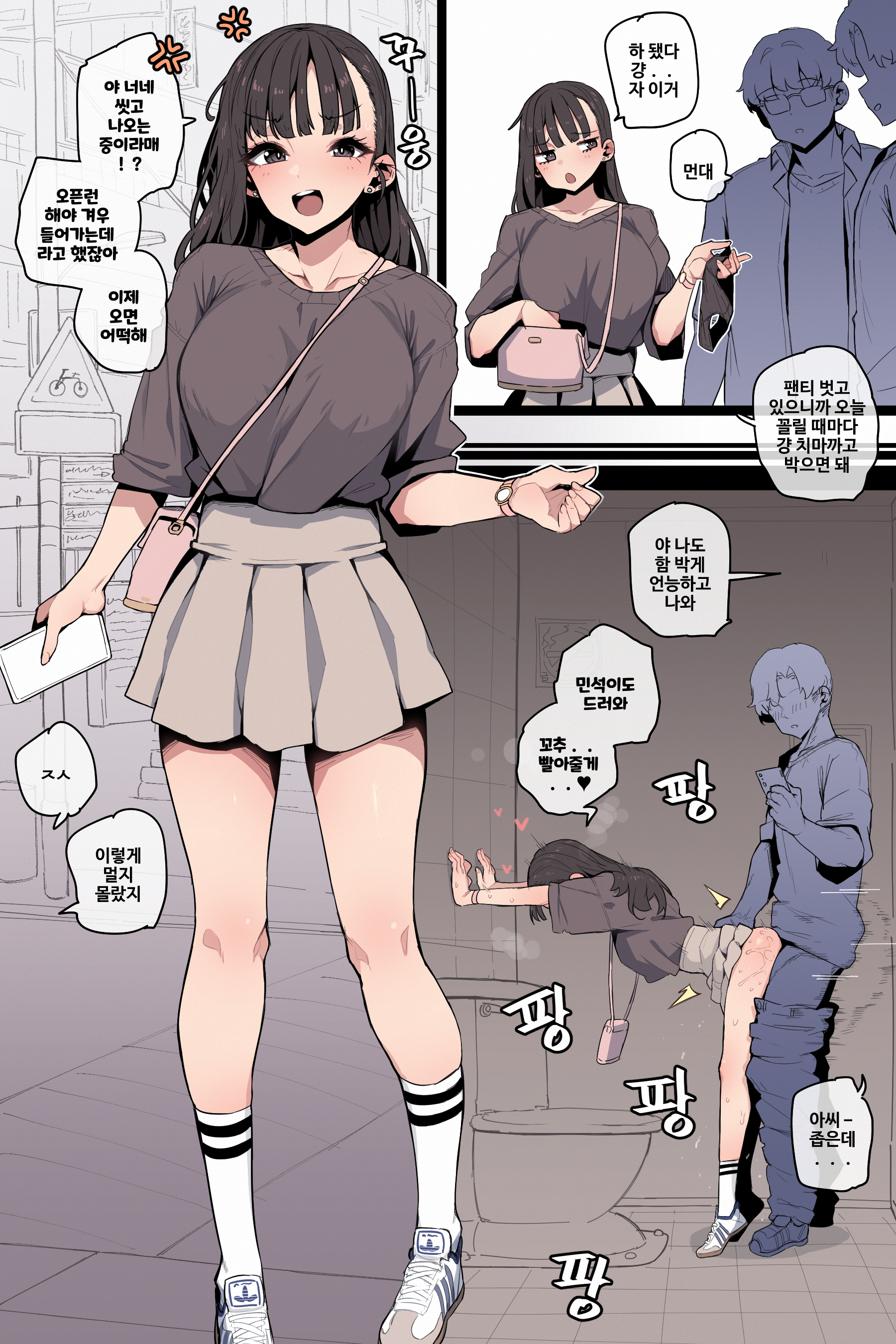 세사람은 어릴때부터 친한 부랄친구,,,(Bonus)