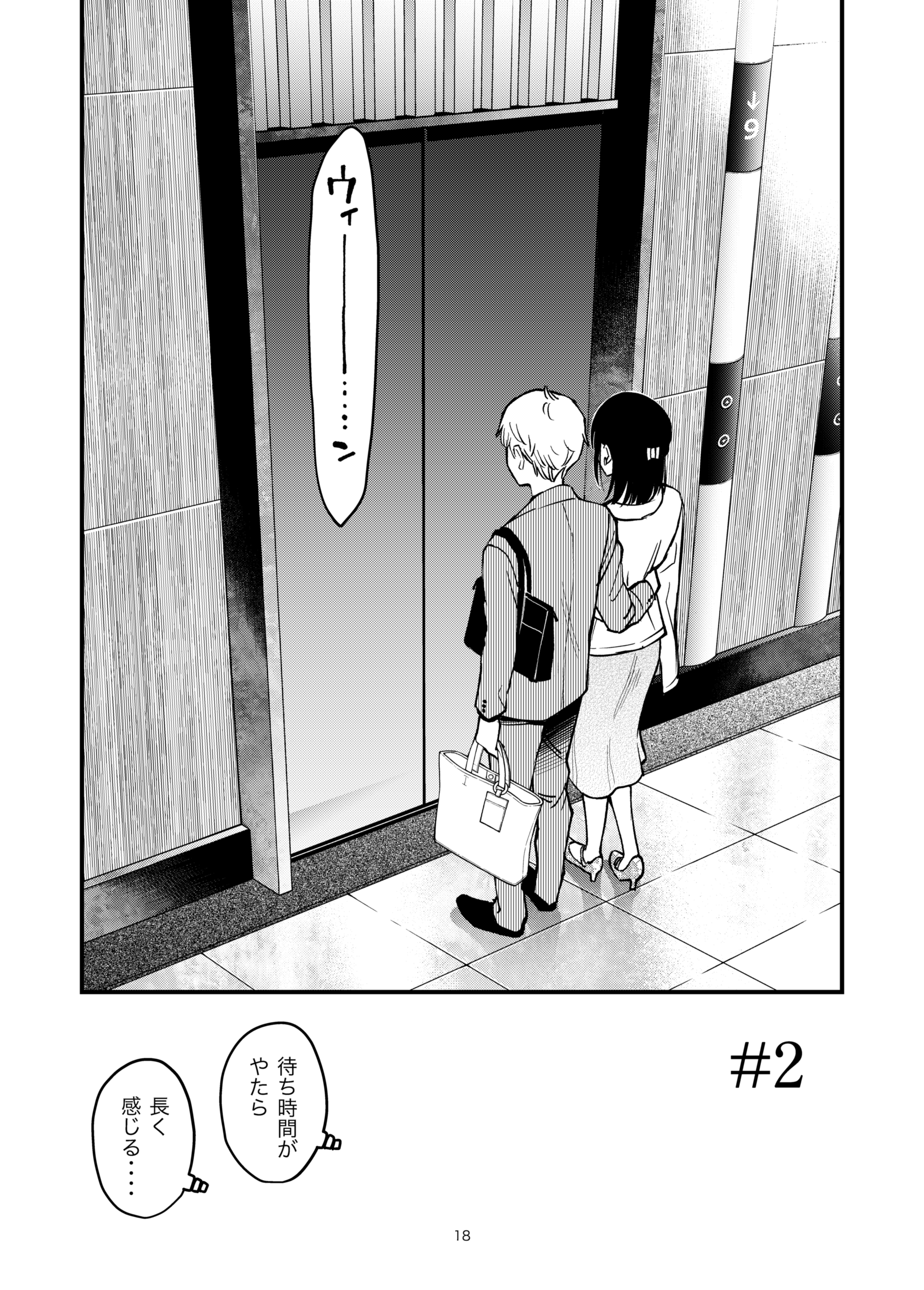 処女が童貞との初体験で目覚めちゃう話・エクストラシーズンその２